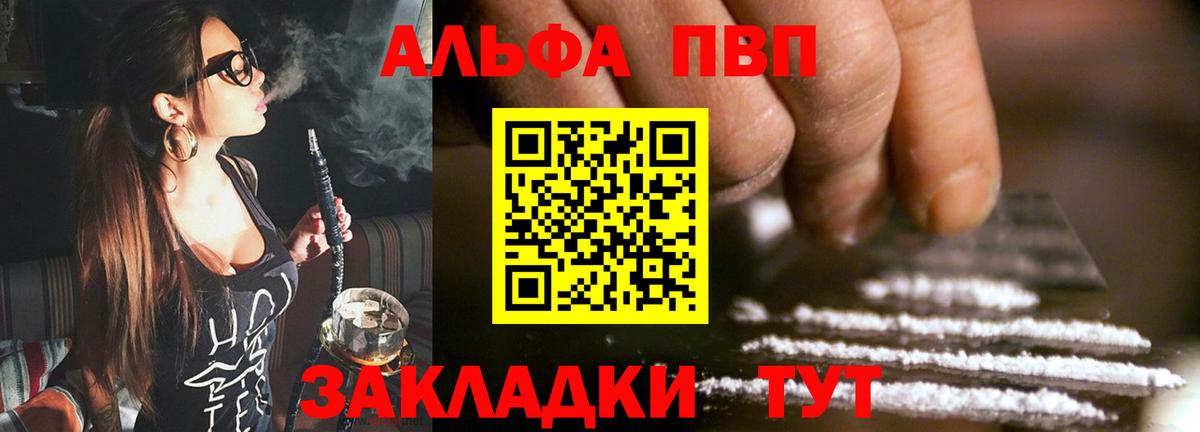 A PVP Crystall  Вход с VPN  Тихвин  A PVP  Альфа ПВП VHQ  Alpha-PVP СК КРИС 