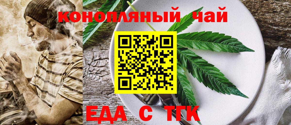 Тихвин  Canna-Cookies конопля  Вход с VPN 