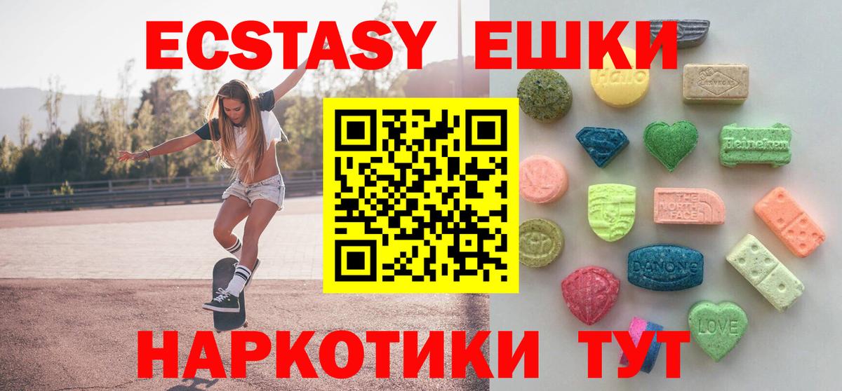 Экстази TESLA  Вход с VPN  ЭКСТАЗИ ешки  Тихвин 
