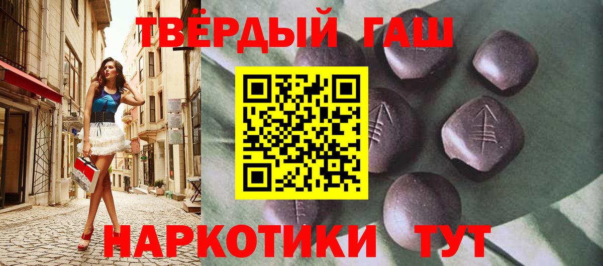 Гашиш Premium Тихвин