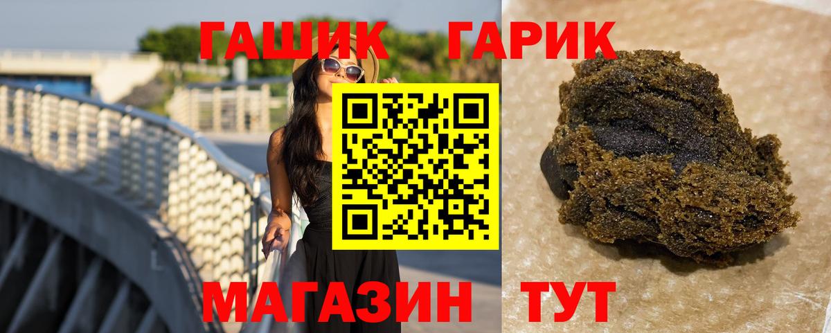 ГАШ  продажа наркотиков  Вход с VPN  ГАШ Premium  Тихвин  ГАШИШ гашик 