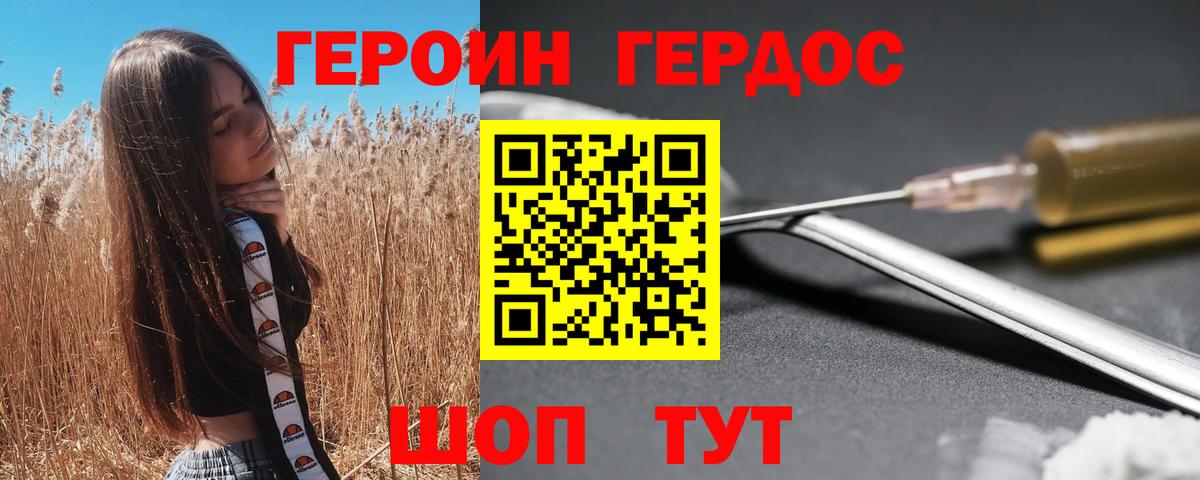 Героин белый Тихвин