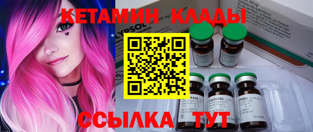 Тихвин  Кетамин VHQ  КЕТАМИН ketamine  Вход с VPN 