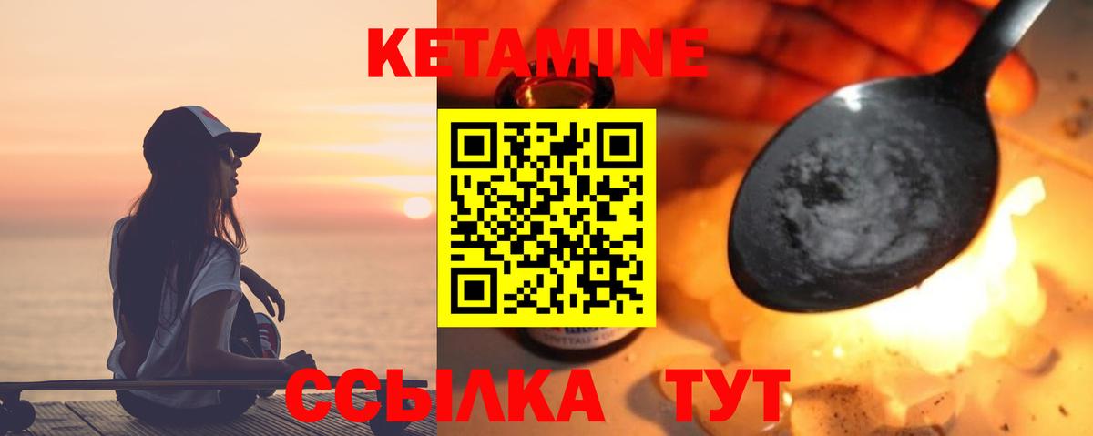 КЕТАМИН VHQ Тихвин