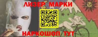 молекула духа Новокубанск