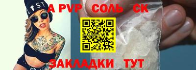 молекула духа Новокубанск