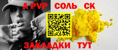 молекула духа Новокубанск