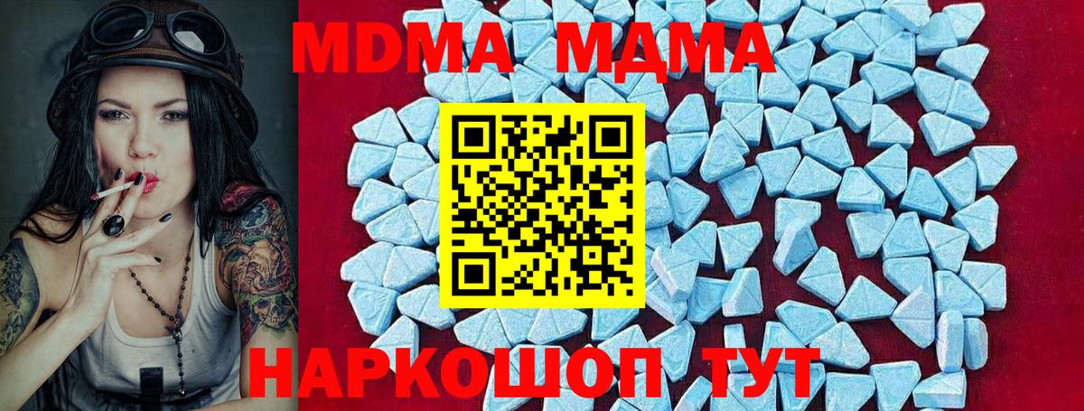 МДМА Molly Тихвин