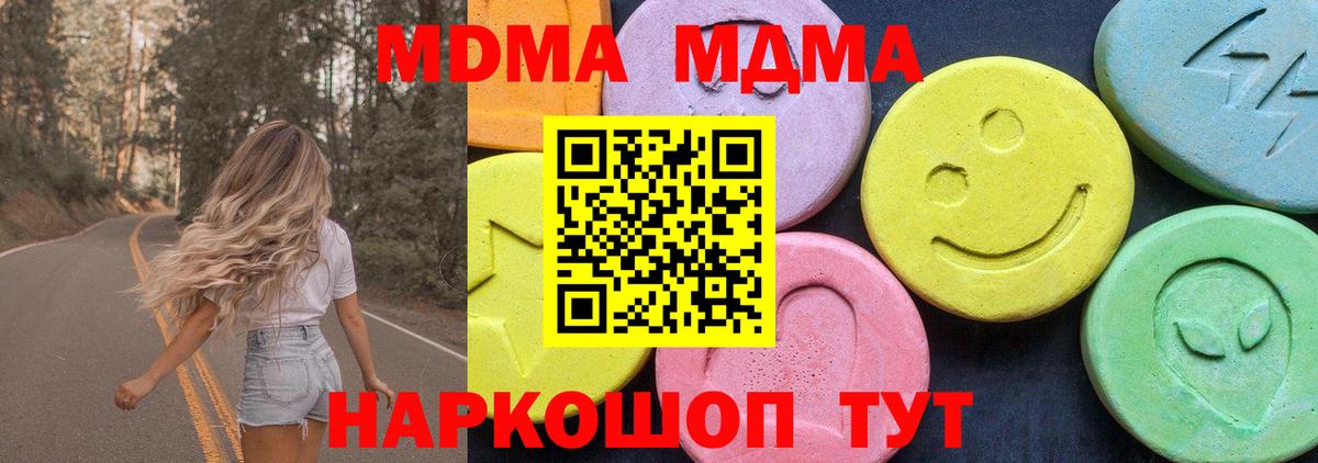 Тихвин  MDMA молли  МДМА молли  Вход с VPN 