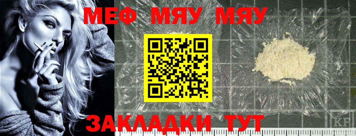 Меф 4 MMC  Вход с VPN  Мефедрон  МЯУ-МЯУ mephedrone  Тихвин 