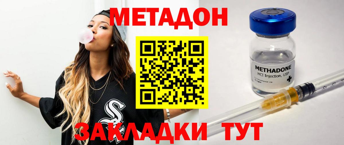   ССЫЛКА  МЕТАДОН мёд  Вход с VPN  Метадон кристалл  Тихвин 
