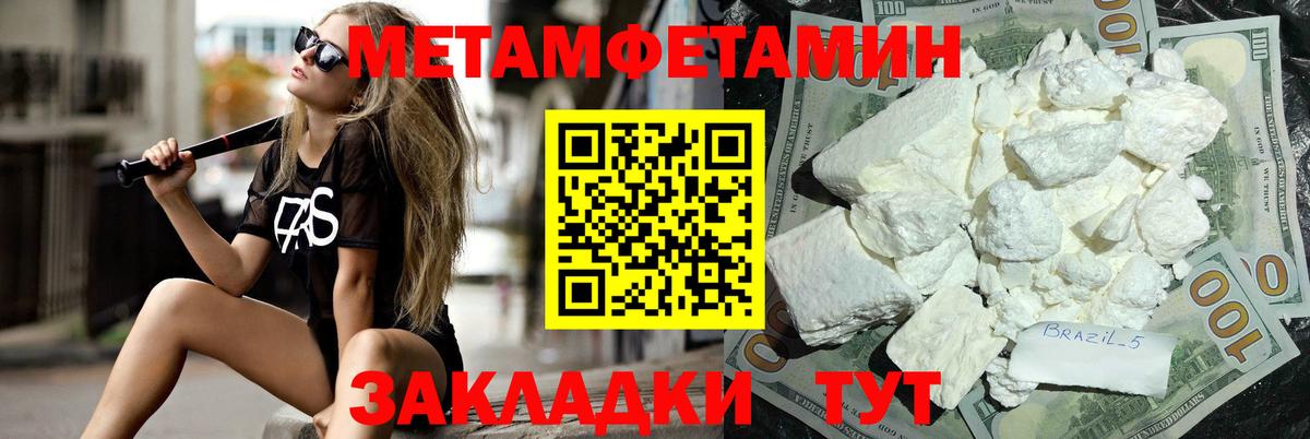 Тихвин  Метамфетамин Methamphetamine  Метамфетамин Methamphetamine  Вход с VPN 