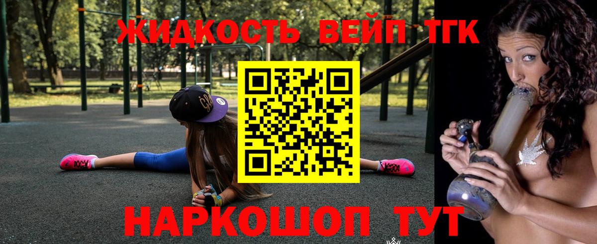 Тихвин  ТГК жижа  Вход с VPN 